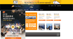 Desktop Screenshot of panstar.co.kr