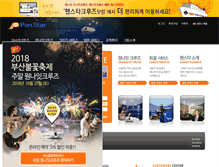 Tablet Screenshot of panstar.co.kr