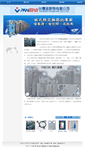Mobile Screenshot of panstar.com.tw