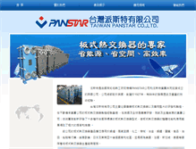 Tablet Screenshot of panstar.com.tw